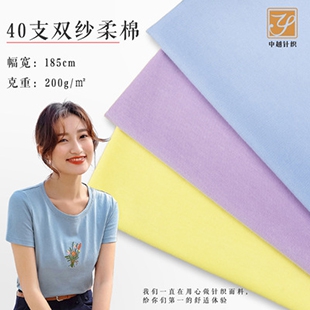精梳单面平纹T恤汗布