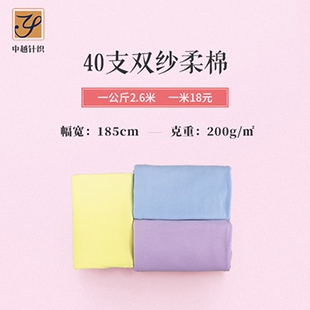 精梳单面平纹T恤汗布
