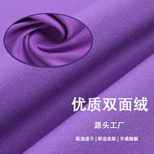 145-180cm门幅吸水速干浴巾浴袍布料